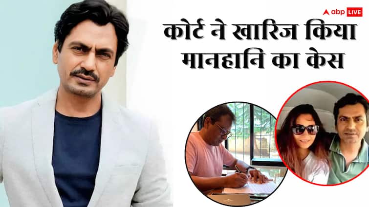 नवाजुद्दीन सिद्दीकी ने अपने भाई और एक्स वाइफ पर ठोका था 100 करोड़ का मुकदमा, बॉम्बे HC ने इस वजह से किया खारिज