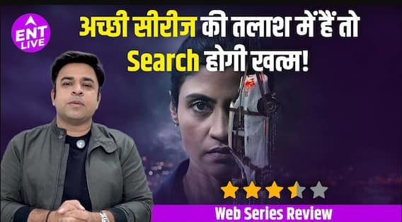 एक यूनिक मर्डर मिस्ट्री,कोंकणा सेन शर्मा की सीरीज आपको अंत तक बांधे रखेगी।