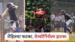 रोहित शर्माचा फटका, लेम्बोर्गिनीला झटका; टीम इंडियाच्या फलंदाजाने शिवाजी पार्कमधून ठोकला गगनचुंबी षटकार