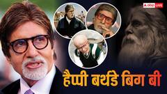 युवाओं से ज्यादा युवा अमिताभ हैं सबसे ज्यादा बिजी एक्टर, 25 सालों का आंकड़ा चौंकाने वाला