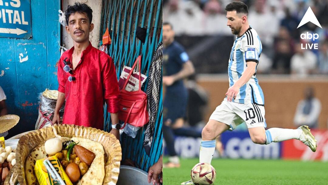 Messi At Kolkata: খেটে খাওয়া প্রত্যেকটা মানুষের স্বপ্নকে নিয়ে যাব, মেসি-দর্শনের সুযোগ পেয়ে কী বলছেন পরোটা-রাজু? Pocket Paratha Fame Rajuda wants to represent all hardworking people while meeting Argentina legend Lionel Messi at Kolkata Messi At Kolkata: খেটে খাওয়া প্রত্যেকটা মানুষের স্বপ্নকে নিয়ে যাব, মেসি-দর্শনের সুযোগ পেয়ে কী বলছেন পরোটা-রাজু?