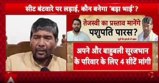 Tejashwi Proposes Merging Party with RJD, Pashupati Calls Emergency Meeting | ABP News