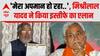चुनाव से पहले Nitish को बड़ा झटका, Mishrilal Yadav ने किया इस्तीफे का एलान