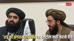 'भारत और पाकिस्तान को अटारी-बाघा बॉर्डर खोल देना चाहिए', अफगानिस्तान के विदेश मंत्री ने क्यों रखी ये डिमांड?