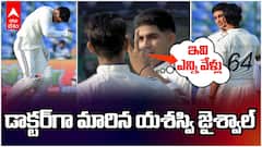 India vs West Indies Test | Shubman Gill Injury | డాక్టర్‌గా మారిన యశస్వి జైశ్వాల్