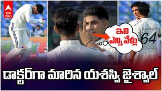 India vs West Indies Test | Shubman Gill Injury | డాక్టర్‌గా మారిన యశస్వి జైశ్వాల్