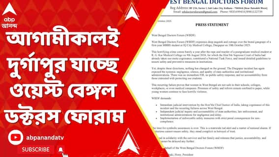 আগামীকালই দুর্গাপুর যাচ্ছে ওয়েস্ট বেঙ্গল ডক্টরস ফোরাম, কী কী দাবি ?