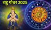 Rahu Nakshatra Parivartan : 2025 वर्षाच्या शेवटी पापी ग्रह राहूच्या चालीत होणार बदल; 'या' राशींचे सुरु होतील 'अच्छे दिन', धनलाभाचे मिळतील संकेत