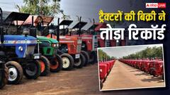 Tractor Sales Record: जीएसटी कटौती का बड़ा असर, सितंबर में ट्रैक्टरों की बिक्री ने बनाया नया रिकॉर्ड
