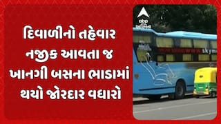Diwali Festival 2025: દિવાળીનો તહેવાર નજીક આવતા જ ખાનગી બસના ભાડામાં થયો જોરદાર વધારો
