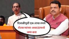 राजा उदार झाला आणि हातात टरबूज दिलं, इतिहासातील सर्वात मोठी थाप फडणवीस सरकारने मारली, कर्जमुक्ती पाहिजे म्हणजे पाहिजे; उद्धव ठाकरेंचा फडणवीसांवर 'आसूड'