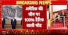 US-China Tariff: Donald Trump lashes out at China, announces 100% tariff imposition | ABP News