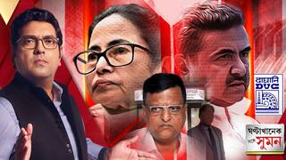 Ghantakhanek Sange Suman(১০.১০.২০২৫) পর্ব ২ : CEO-কে আক্রমণ নিয়ে মুখ্য়মন্ত্রীকে চ্যালেঞ্জ শুভেন্দু অধিকারীর ABP Ananda LIVE