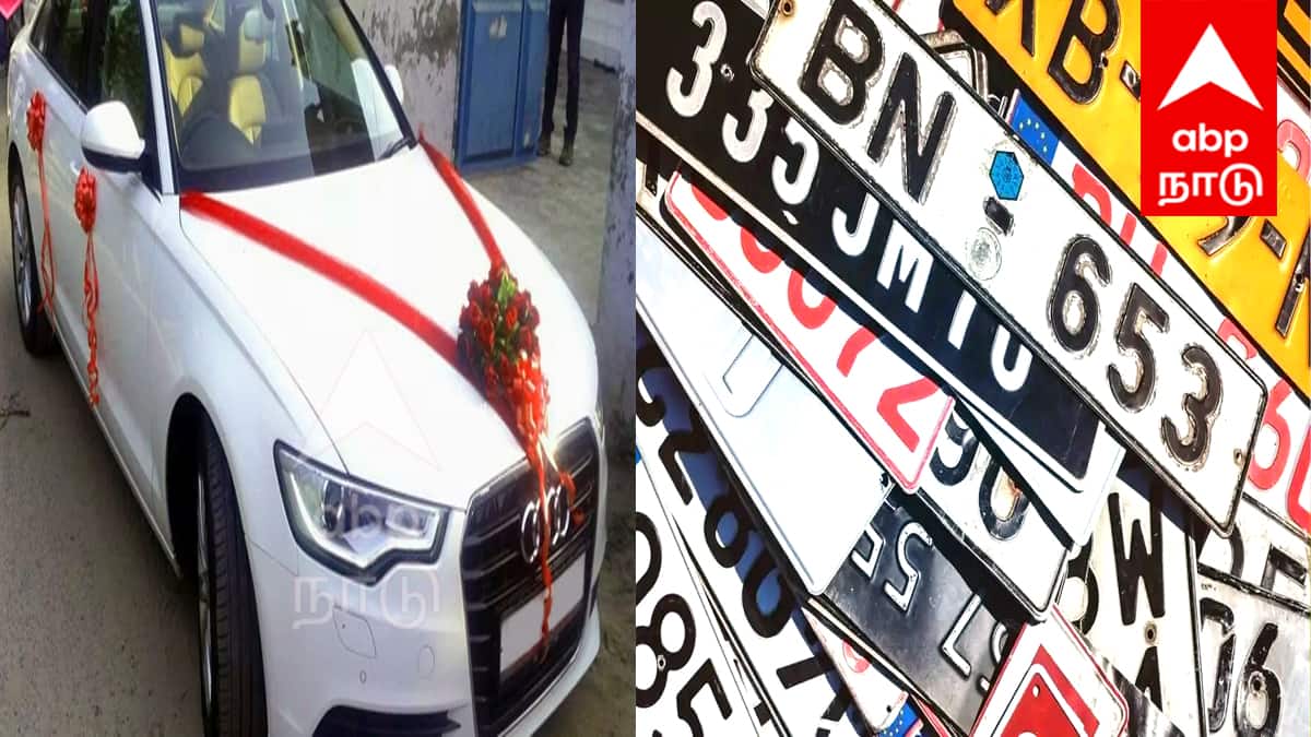 உங்கள் வாகனங்களுக்கு பேன்சி நம்பர் வேண்டுமா? - உடனே இதை பண்ணுங்க !