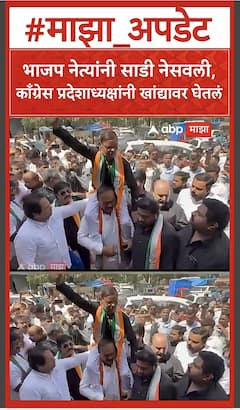 Harshwardhan sapkal Mama Pagare : हर्षवर्धन सपकाळ यांनी मामा पगारेंना घेतलं खांद्यावर!