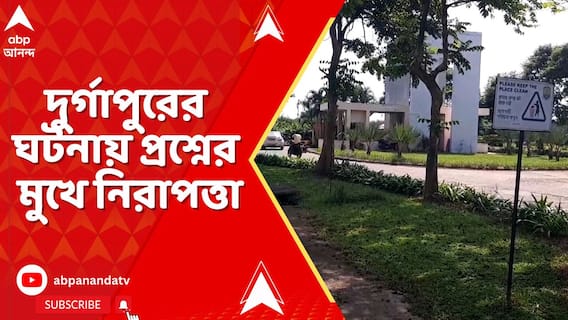 রাজ্য জুড়ে নির্যাতনকারীদের দাপট, কোথায় নিরাপত্তা ? দুর্গাপুরের ঘটনায় প্রশ্নের মুখে প্রশাসন