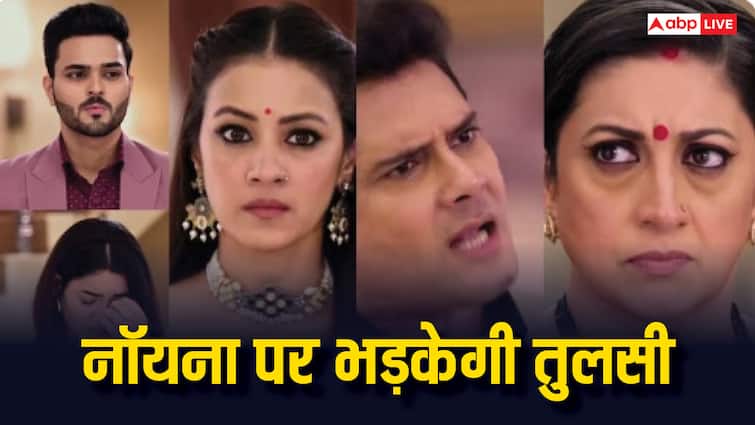 Kyunki Saas Bhi Kabhi Bahu Thi: नॉयना का बुरा हाल करेगी तुलसी, परिधि को फंसाने के लिए रणविजय चलेगा नई चाल