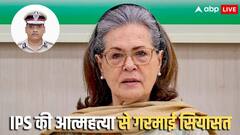 'हुक्मरानों का पूर्वाग्रह से ग्रस्त पक्षपातपूर्ण रवैया...', सोनिया गांधी ने IPS पूरन कुमार की पत्नी को लिखी चिट्ठी