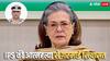 'हुक्मरानों का पूर्वाग्रह से ग्रस्त पक्षपातपूर्ण रवैया बड़े से बड़े अधिकारी...', सोनिया गांधी ने IPS पूरन कुमार की पत्नी को लिखी चिट्ठी