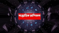 নতুন সপ্তাহে আর্থিক অস্থিরতা এই রাশিতে, প্রতারণার সম্মুখীন হতে পারেন; সামনে চ্যালেঞ্জ