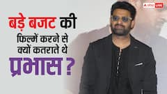 बड़े बजट की फिल्में करने से क्यों पहले कतराते थे प्रभास? चौंकाने वाली है वजह