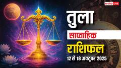 Libra Weekly Horoscope 2025: रिश्तों में बढ़ेगी मिठास, काम में मिल सकता है नया मोड़, पढ़ें तुला साप्ताहिक राशिफल