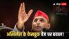 Akhilesh Yadav Facebook Page: सपा चीफ अखिलेश यादव का फेसबुक पेज क्यों हुआ था सस्पेंड? आईटी मंत्री अश्विनी वैष्णव ने दिया ये जवाब