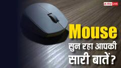 आपका कंप्यूटर माउस सुन रहा आपकी बातें, नई स्टडी में हुआ चौंकाने वाला खुलासा