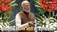 किसानों को दिवाली का तोहफा, PM मोदी ने लॉन्च की 35, 440 करोड़ की दो योजनाएं, जानें कैसे होगा फायदा?