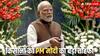 PM Modi: किसानों को दिवाली का तोहफा, PM मोदी ने लॉन्च की 35, 440 करोड़ की दो योजनाएं, जानें कैसे होगा फायदा?