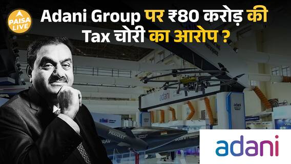 Adani Defence पर $9 million Tax Evasion का आरोप – Missile Deals पर बवाल!| Paisa Live