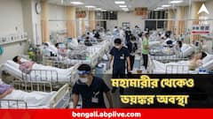 মহামারীর থেকেও ভয়ঙ্কর অবস্থা! সংক্রামক জ্বরে ভর্তি হাসপাতাল, বন্ধ সব স্কুল