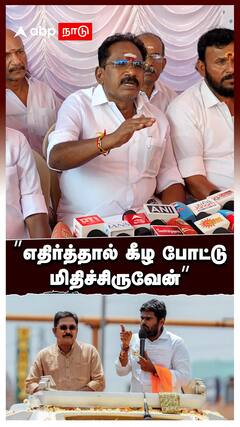 Sellur Raju on Dhinakaran | ”எதிர்த்தால் கீழ போட்டு மிதிச்சிருவேன்” TTV -யை எச்சரித்த செல்லூர் ராஜூ!