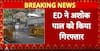 Reliance Power CFO Ashok Kumar Pal Arrested By ED Over Fake Bank Guarantees, Invoicing Fraud | ABP News