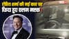 Elon Musk ने रीपोस्ट किया रोहित शर्मा की Tesla Y ड्राइव का वीडियो, बोले-'टेस्ला को विज्ञापन की जरूरत नहीं'