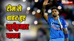 बड़ा एक्शन, खराब फॉर्म के चलते सूर्यकुमार यादव की टीम से छुट्टी, इस भारतीय खिलाड़ी को बनाया गया नया कप्तान