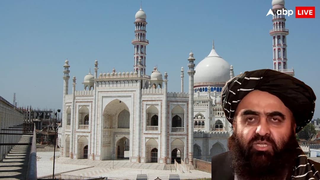 तालिबान का क्या है देवबंद से कनेक्शन, जहां आज जाएंगे अफगानिस्तान के विदेश मंत्री मुतक्की