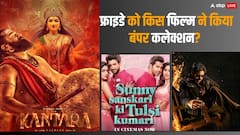 शुक्रवार को फिर 'कांतारा चैप्टर 1' ने मारी बाजी, जानें- बाकी फिल्मों की कितनी रही कमाई