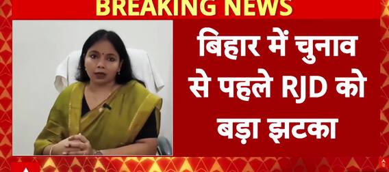 Bihar Election 2025: Major Setback For RJD As 2 MLAs Resign Ahead Of Polls | ABP News