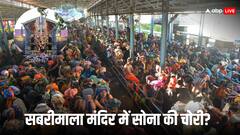 क्या है सबरीमाला मंदिर में सोना चोरी का मामला, जिससे जोड़ा जा रहा विजय माल्या का नाम? जानें पूरा विवाद