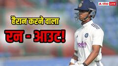 हैरान करने वाला रन आउट! डबल सेंचुरी के मुहाने पर लगा झटका, शुभमन गिल की गलती जायसवाल को पड़ी महंगी