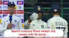 यशस्वीच्या रनआऊटवरुन मोठा वादंग, लोकांनी गिलला जबाबदार धरलं, जयस्वाल समोर येत म्हणाला...