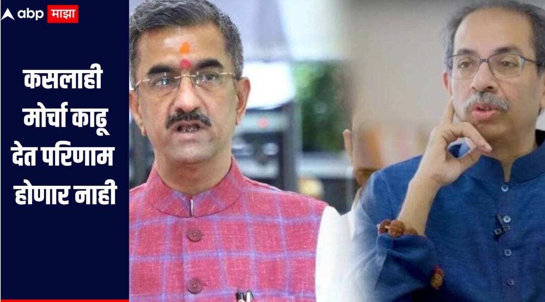 Shambhuraj Desai satara news Minister Shambhuraj Desai criticizes Uddhav Thackeray Satara ठाकरे गटाचा सहानुभूती मिळवण्याचा प्रयत्न, कसलाही मोर्चा काढू देत परिणाम होणार नाही, शंभूराज देसाईंचा हल्लाबोल