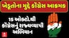 Gujarat Congress : ખેડૂતોના મુદ્દે હવે કોંગ્રેસ આવી મેદાનમાં,15 ઓક્ટો.થી શરૂ કરશે રાજ્યવ્યાપી અભિયાન