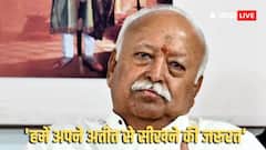 'RSS जैसा संगठन नागपुर में ही...' छत्रपति शिवाजी महाराज का जिक्र कर क्या बोले संघ प्रमुख मोहन भागवत?