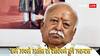 'RSS जैसा संगठन नागपुर में ही...' छत्रपति शिवाजी महाराज का जिक्र कर क्या बोले संघ प्रमुख मोहन भागवत?