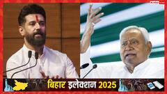 'चिराग से आप खुद डील करें', NDA में सीट शेयरिंग पर फंसा पेच तो JDU का बीजेपी को साफ संदेश