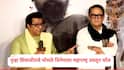 Raj Thackeray : पुन्हा शिवाजीराजे भोसले चित्रपटाचा ट्रेलर लाँच; या सिनेमाला महाराष्ट्र उचलून धरेल,  हा सिनेमा महाराष्ट्राचा : राज ठाकरे
