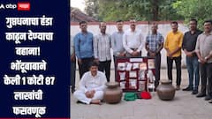 धक्कादायक! गुप्तधनाचा हंडा काढून देण्याचा बहाना, भोंदूबाबाने केली 1 कोटी 87 लाखांची फसवणूक, पोलिसांनी ठोकल्या बेड्या 
