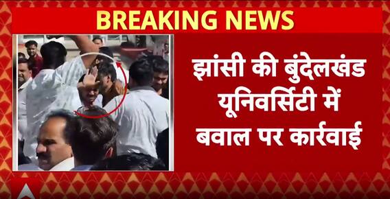 Action Taken After Bundelkhand University Clash, Cases Filed Against 200 Unknown PDA Workers | ABP News